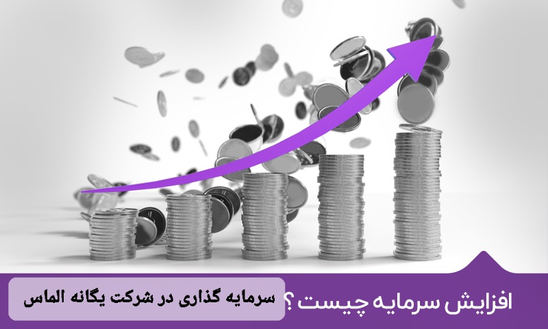 شرکت یگانه الماس فرتاک